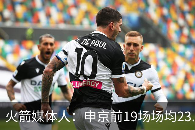 火箭媒体人：申京前19场场均23.1+9.1+7.1 但被艾顿打爆无法接受